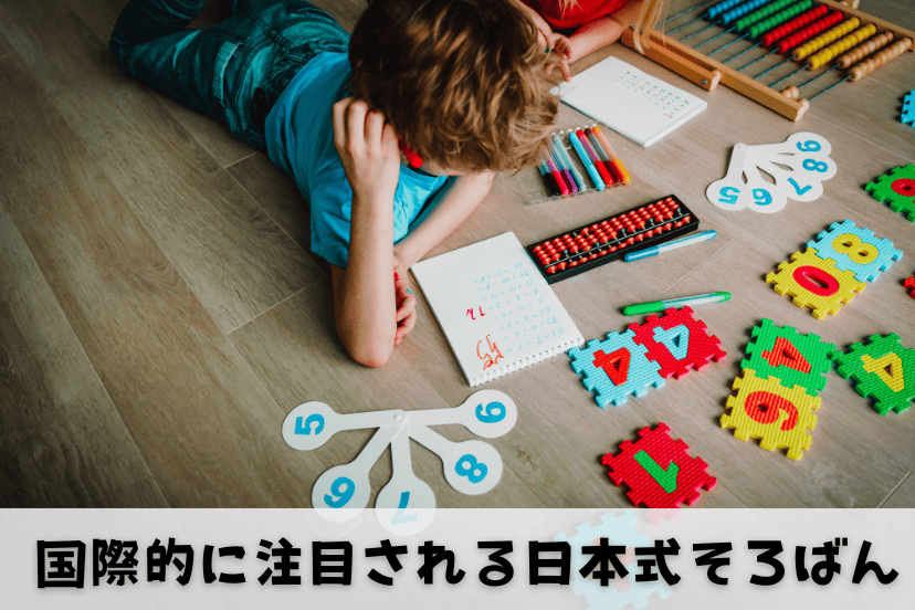 国際的にも注目される日本式そろばん
