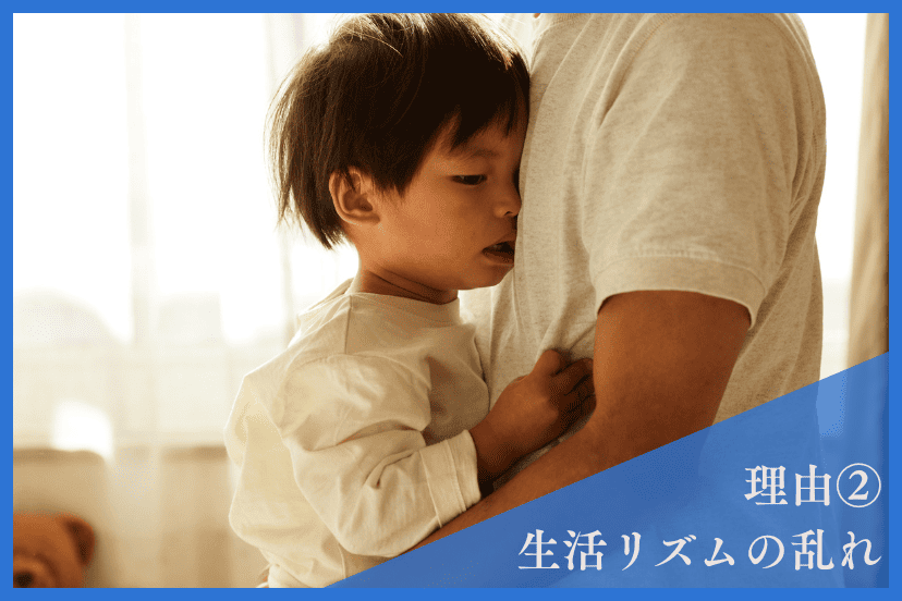集中力が落ちてきている理由②
学習・生活リズムの乱れと睡眠不足